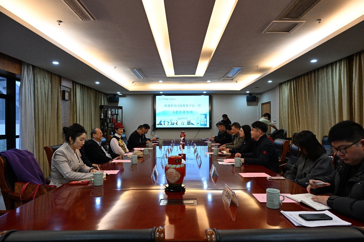 中国国际贸易学会金融文化贸易促进工作委员会调研团走进中国绍兴黄酒集团