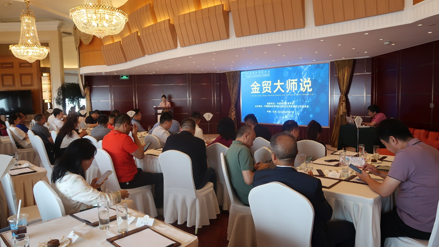 “金贸大师说”——中东金融政策与市场机遇专场活动在京成功举办